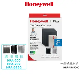 美國Honeywell HRF-ARVP200一年份耗材組 適用HPA-200/202/ HPA-5250WTW 清淨機