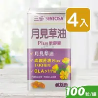 在飛比找PChome24h購物優惠-三多 月見草油Plus軟膠囊 100粒裝 (4入)