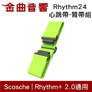 Scosche Rhythm24 手臂式 心跳帶 臂帶組 Rhythm+ 2.0 通用 補充臂帶 | 金曲音響