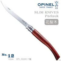 在飛比找momo購物網優惠-【OPINEL】Stainless Slim knifes 