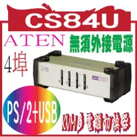 在飛比找蝦皮購物優惠-CS84U CUBIQ 4 PORT ATEN 4埠 PS/