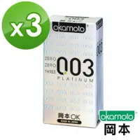 在飛比找PChome24h購物優惠-【岡本003】PLATINUM 極薄保險套(6入裝 白金)x