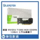 leadtek 麗臺 NVIDIA T1000 8GB GDDR6 128bit 工作站繪圖卡(14500元)