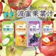 最新效期【波蜜水果汁 】 飲料 果汁 蘋果汁 芭樂汁 芒果汁 波蜜 葡萄汁 鋁箔包飲料 160ML飲料