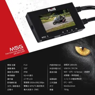 【飛樂】官方旗艦店 飛樂 M5G 雙鏡頭機車行車紀錄器贈32G記憶卡(贈32G記憶卡)