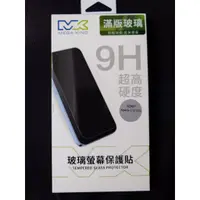 在飛比找蝦皮購物優惠-全新 MEGA KING 9H超高硬度玻璃保護貼 SONY 