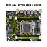 在飛比找蝦皮購物優惠-☉鷹捷 X79G 2011 DDR3臺式機X79主板ECC條