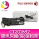 富士全錄FujiXerox DocuPrint CT201632 原廠原裝黑色高容量碳粉 適用機型 DocuPrint CP305d/CM305df【APP下單4%點數回饋】