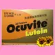 博士倫 BAUSCH & LOMB 吾維康葉黃素60錠/盒 Ocuvite Lutein 義大利原裝進口-最新效期2020.08.31