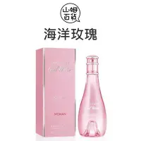 在飛比找Yahoo!奇摩拍賣優惠-『山姆百貨』Davidoff 大衛杜夫 Sea Rose 海