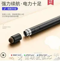 在飛比找樂天市場購物網優惠-觸控筆ipadpencil主動式電容筆超細頭繪畫觸控觸屏筆小