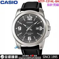 在飛比找蝦皮購物優惠-<金響鐘錶>預購,CASIO MTP-1314L-8A,公司