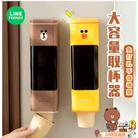 在飛比找蝦皮購物優惠-公司貨 LINE FRIENDS 熊大莎莉兔兔 紙杯架取杯架