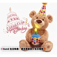 在飛比找蝦皮購物優惠-Gund聲光熊寶貝🐻生日快樂🎂生日禮物🎁聖誕禮物🎄多功能