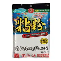 在飛比找蝦皮購物優惠-樂釣 滿額免運 ★ 大哥大 釣餌 黏粉 釣魚