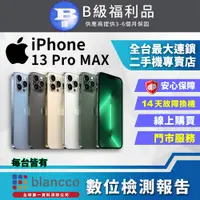 在飛比找PChome24h購物優惠-【福利品】Apple iPhone 13 Pro Max (