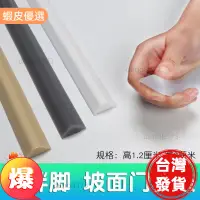 在飛比找蝦皮購物優惠-廠商直發📣擋水條矽膠門檻坡面隔水浴室廚房檯面阻水條防風條實心