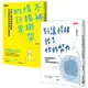 《別讓情緒毀了你的努力》心理諮商師情緒管理二書：不被情緒綁架＋覺察情緒價值（共二冊）[75折]11100917390 TAAZE讀冊生活網路書店