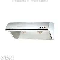 在飛比找HOTAI購優惠-櫻花【R-3262S】70公分斜背式不鏽鋼排油煙機(全省安裝