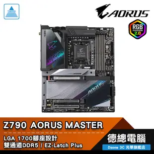 技嘉 Z790 AORUS MASTER 主機板 E-ATX 1700腳位 DDR5 GIGABYTE 光華商場