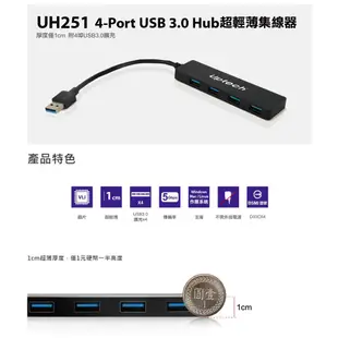 Uptech 登昌恆 UH251 4Port USB3.0 HUB 超輕薄集線器