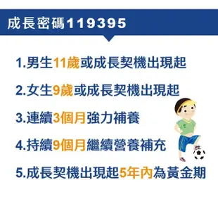 【順天本草】長大人精華飲8入/盒x3(男方--成長精華、素食可用、成長關鍵、順天堂)