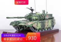 在飛比找Yahoo!奇摩拍賣優惠-創客優品 威駿 124 中國陸軍ZTZ-99A主戰坦克合金成
