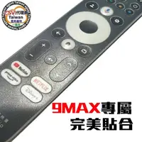 在飛比找momo購物網優惠-【SVICLOUD 小雲】小雲盒子9MAX 原廠遙控器專屬果