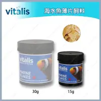 在飛比找Yahoo!奇摩拍賣優惠-台北►►多彩水族◄◄英國Vitalis《海水魚薄片飼料 15