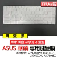在飛比找蝦皮購物優惠-ASUS 華碩 Zenbook Pro 16X OLED U