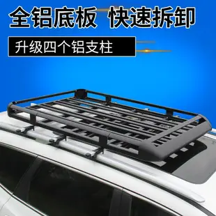 越野SUV汽車車頂行李架貨架車載通用型車頂框筐車載旅行架車頂架