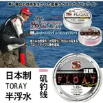 全浮水線中空線磯釣 猛哥釣具日本TORAY原裝線 銀鱗FLOAT[ 粉紅色]磯釣線150M裝 中空糸浮水線磯釣母線