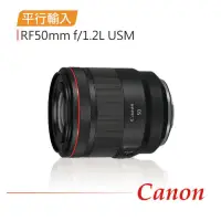 在飛比找Yahoo奇摩購物中心優惠-Canon RF50mm f/1.2L USM 自動對焦鏡頭