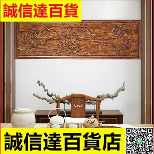 東陽木雕浮雕山水風景橫屏掛件客廳沙發背景墻壁掛實木裝飾五牛圖
