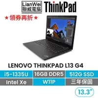 在飛比找蝦皮商城優惠-Lenovo 聯想 ThinkPad L13 13吋軍規輕薄