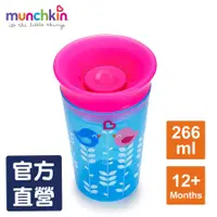 在飛比找蝦皮商城優惠-美國滿趣健muchkin-360度繽紛防漏杯266ml-藍