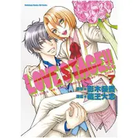 在飛比找金石堂優惠-LOVE STAGE！！（７）完－限