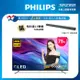 Philips 飛利浦 75型4K QLED Google TV 智慧顯示器 75PQT8159