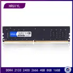 HRUIYL 台式機主板 DDR4 內存 PC4-17000 PC4-19200 PC4- 2666 2133MHZ 2