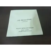 在飛比找蝦皮購物優惠-Jo Malone 牡丹與粉紅皮潤膚霜 5ml 身體乳液 身