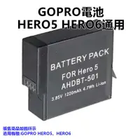 在飛比找蝦皮購物優惠-【GOPRO配件專賣】GOPRO副廠電池 HERO5電池 H