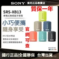 在飛比找蝦皮購物優惠-Sony/索尼 SRS-XB13無綫藍牙音箱重低音炮大音量便