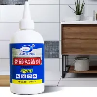 在飛比找松果購物優惠-【DW322】瓷磚黏結劑 260ml 脫落黏貼型 瓷磚修補膠