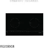 在飛比找遠傳friDay購物優惠-櫻花【EG2200GB】雙口IH感應爐EG2200GIH爐(