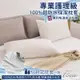 FOCA空蕓白 專業護理級 100%超防水保潔枕頭套二入組 /護理墊/防塵墊