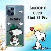 在飛比找ETMall東森購物網優惠-史努比/SNOOPY 正版授權 OPPO Find X3 P