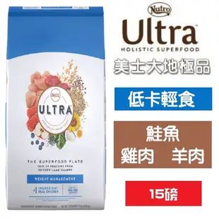 美士大地 Ultra《低卡輕食配方》15磅 減肥犬飼料 低卡犬飼料 狗狗飼料 犬用飼料 WDJ專業推薦飼料 狗糧