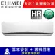 CHIMEI奇美8坪星曜一級變頻冷暖分離式冷氣RC-S50HR5/RB-S50HR5