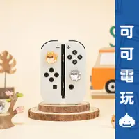 在飛比找蝦皮商城優惠-任天堂 Switch 萌柴 柴犬 Joycon蘑菇頭 PRO