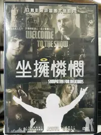 在飛比找Yahoo!奇摩拍賣優惠-挖寶二手片-K09-030-正版DVD-電影【坐擁憐憫 便利